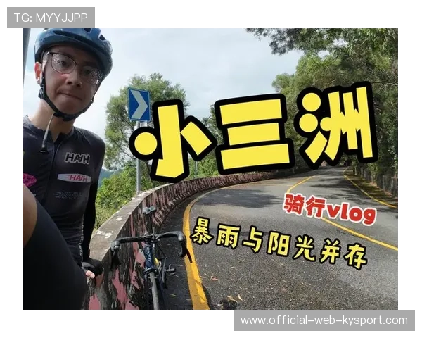 自行车爬坡赛一名选手在暴雨中逆袭超越30人