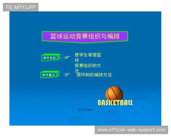 篮球赛事在中国高校体育节中的内容编排规律分析,篮球赛赛事介绍 篮球赛事在中国高校体育节中的内容编排规律分析,篮球赛赛事介绍